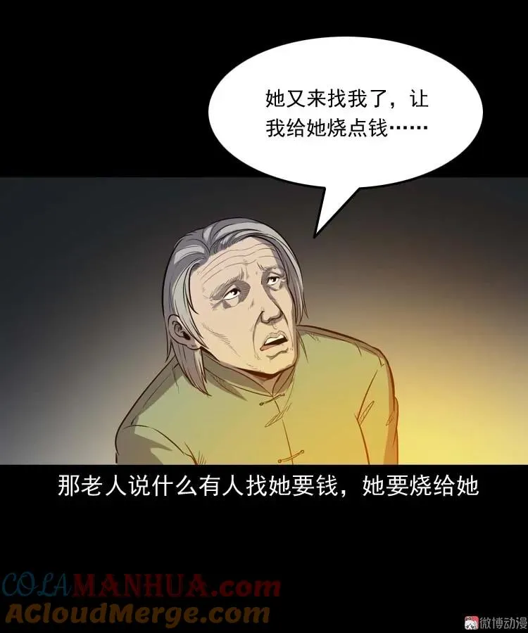养老院的故事16