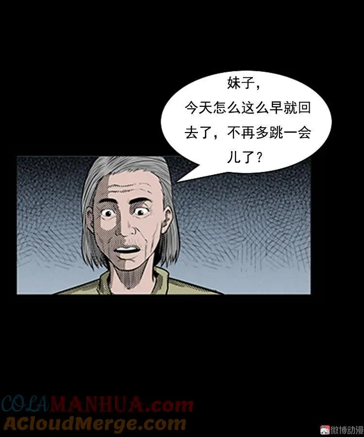 身后有人3