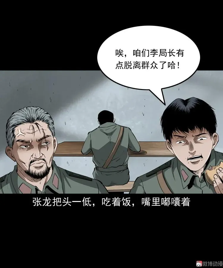 林家宅27号（上）8