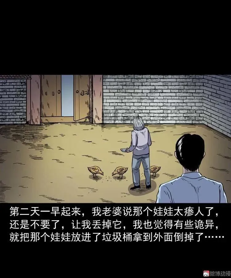 诡娃娃41