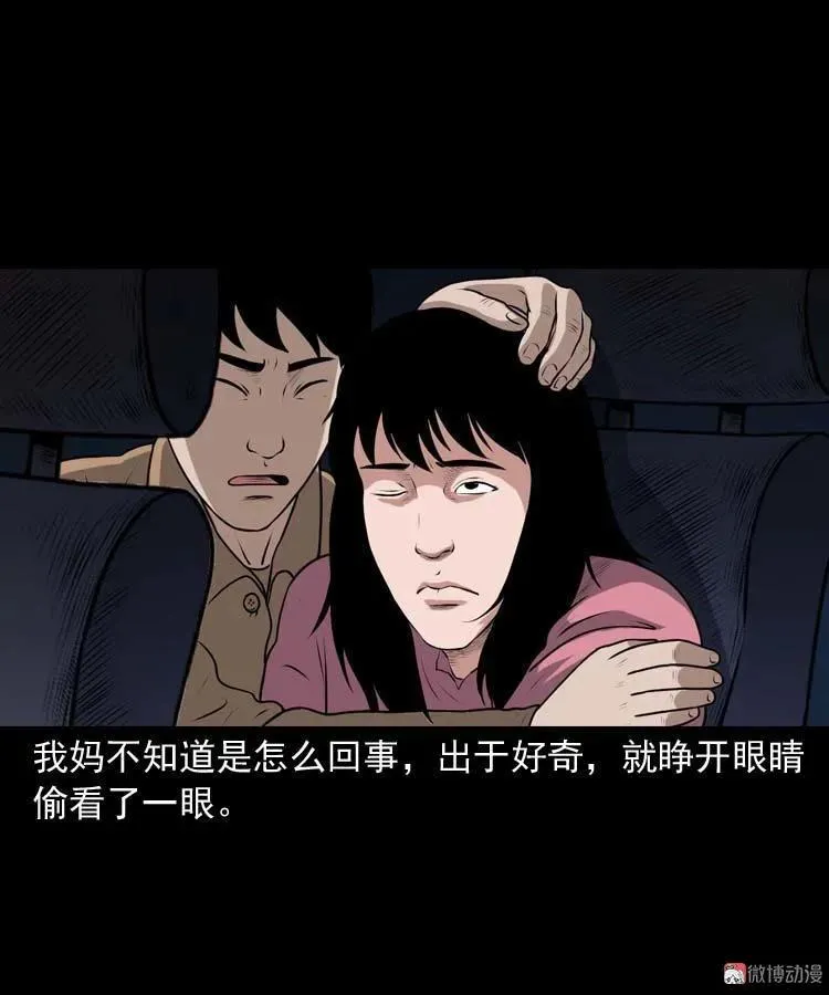 青阳湖诡事38