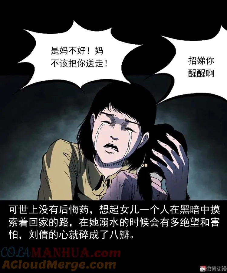 我想回家81
