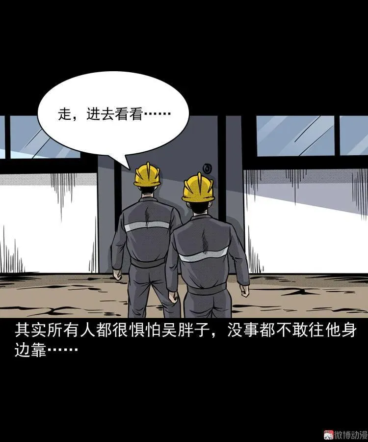 深渊诡事（三）56