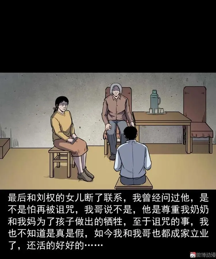 诅咒74