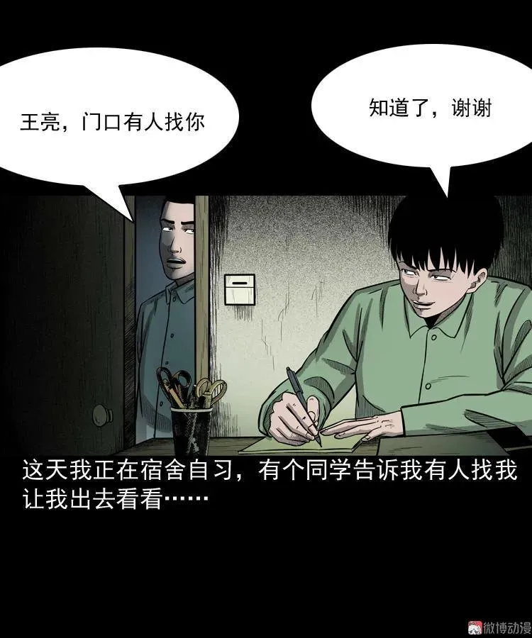 我的傻娘34