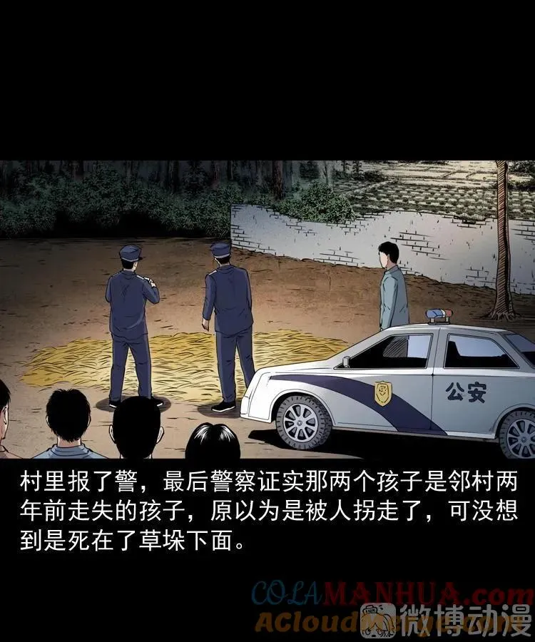 打谷场惊魂63