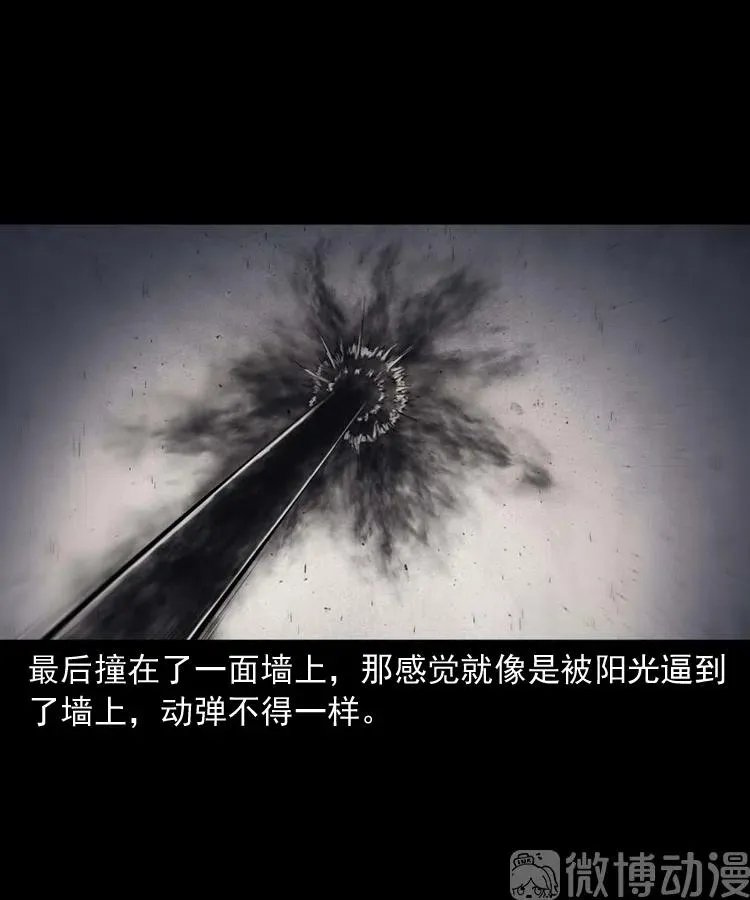 白头翁之招错魂64