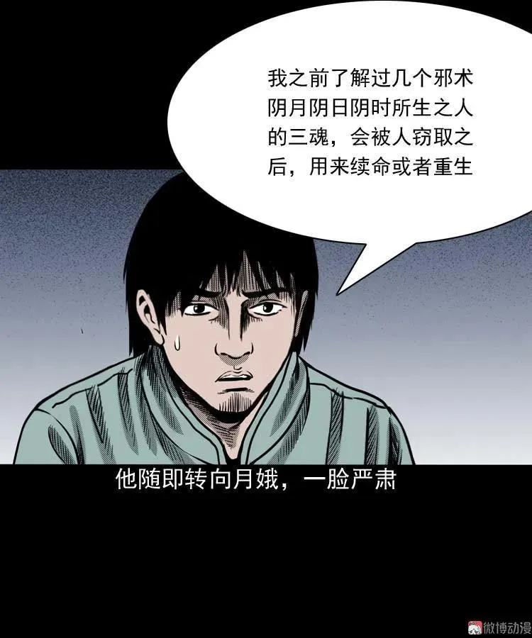 回魂灯（上）40