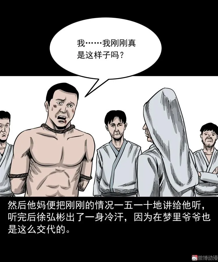 争坟91