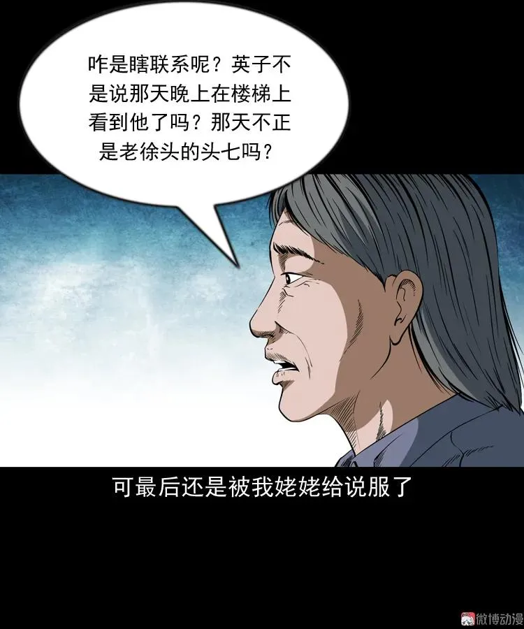 立筷子58