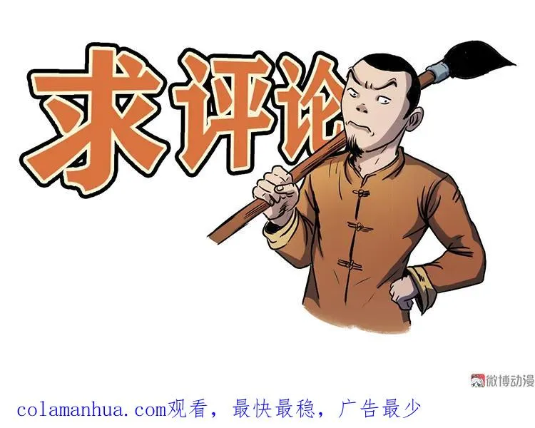 过鬼门关77