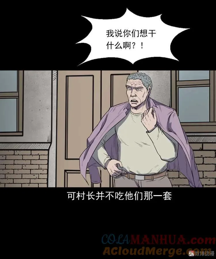 五棺莲花阵51