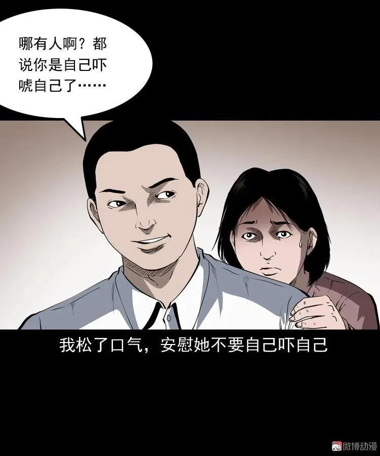 白头鬼（一）49