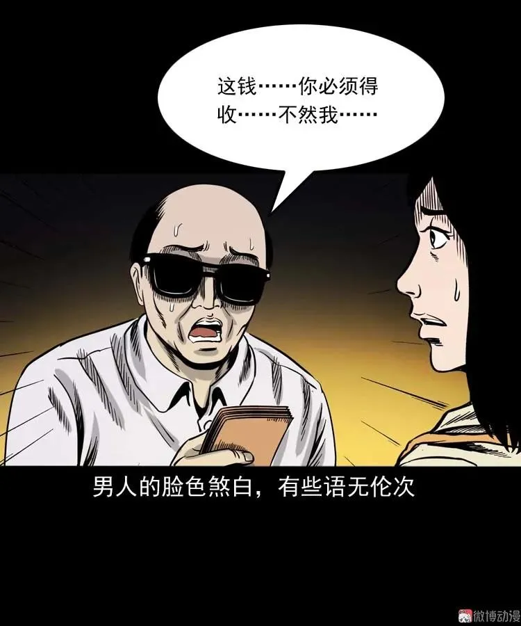 奇怪的熟客65