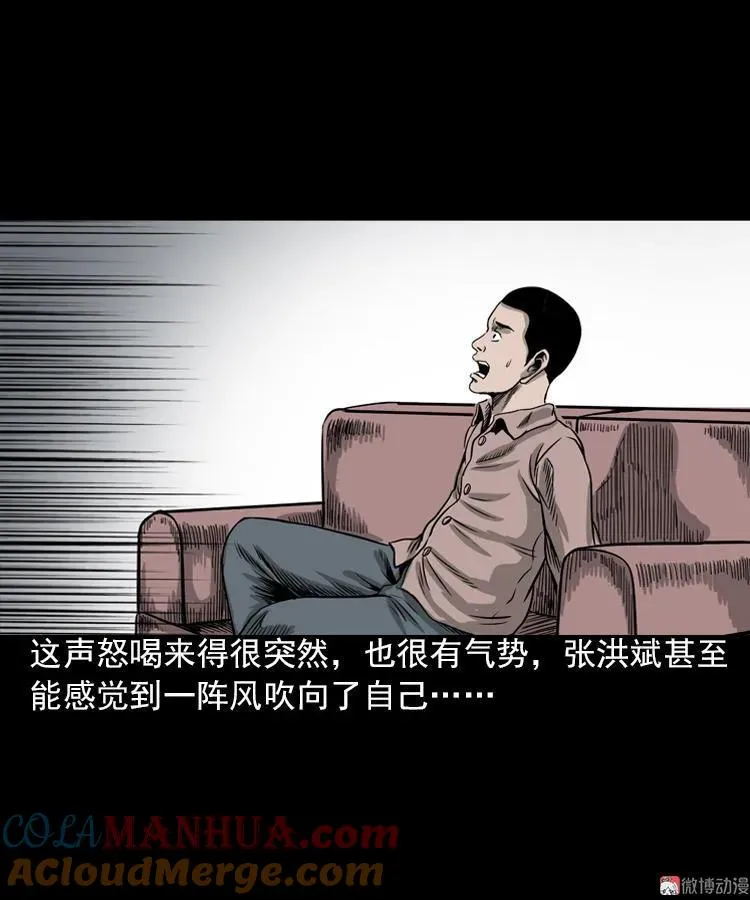 怨魂缠身42