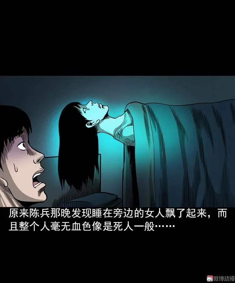 人鬼情37