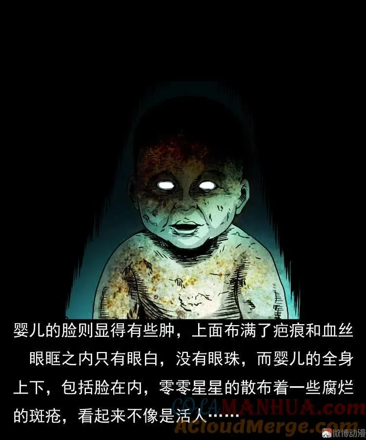 诡婴（上）78