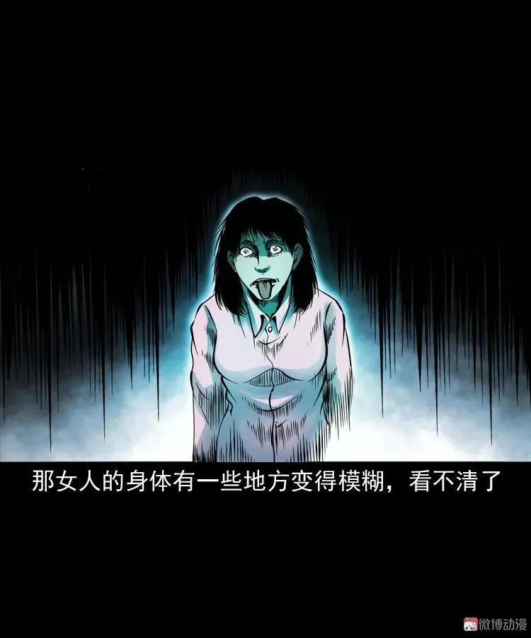 消失的妻子77
