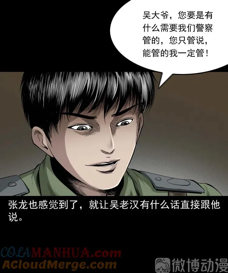山神的真面目60