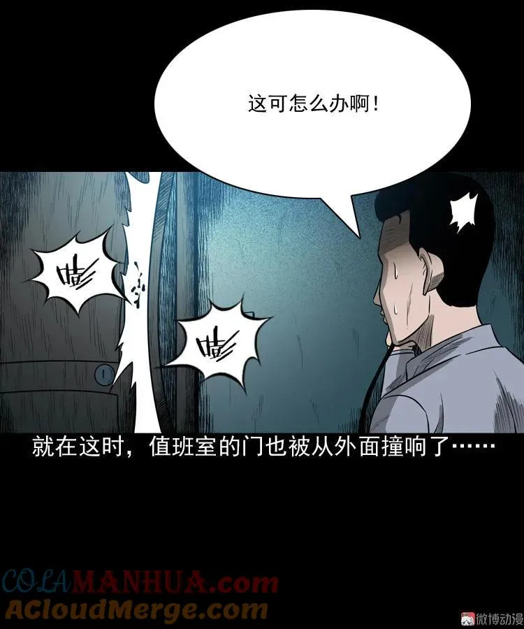太平间值班夜51