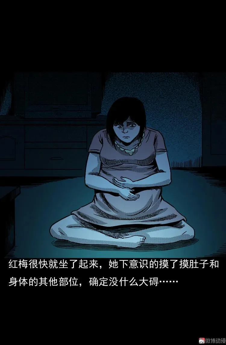 诡婴（上）65