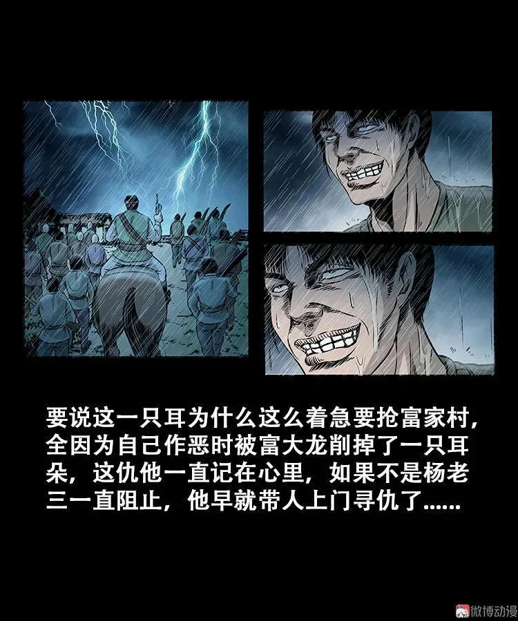 百鬼坟的来历17