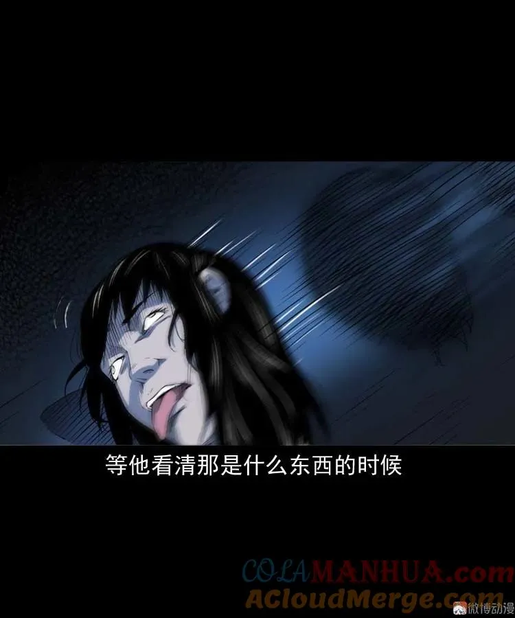 诡楼轶事45