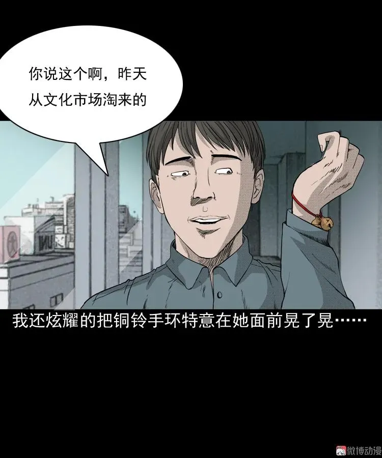 引魂铃25