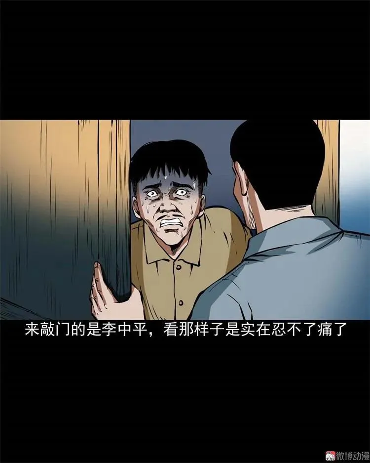 李中平的怪病31
