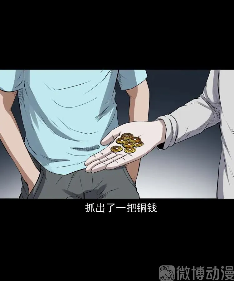 白头翁之压头煞53