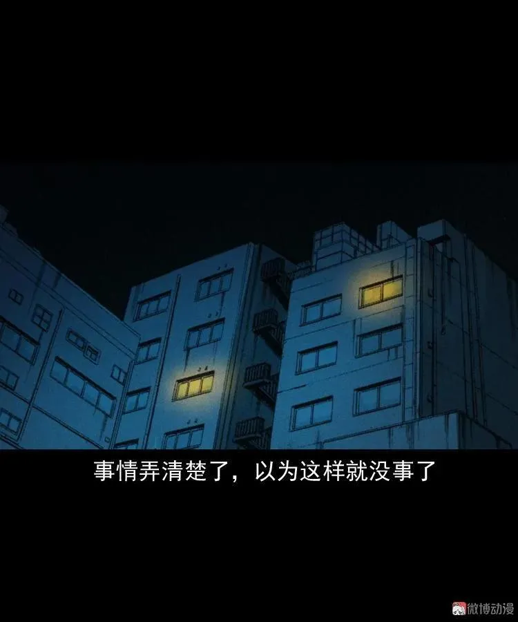 白头鬼（一）32