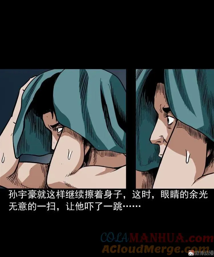 讨命（上）9