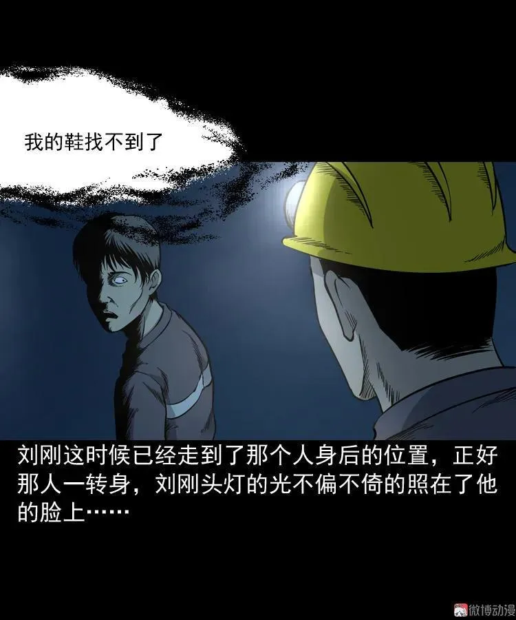 深渊诡事（一）32