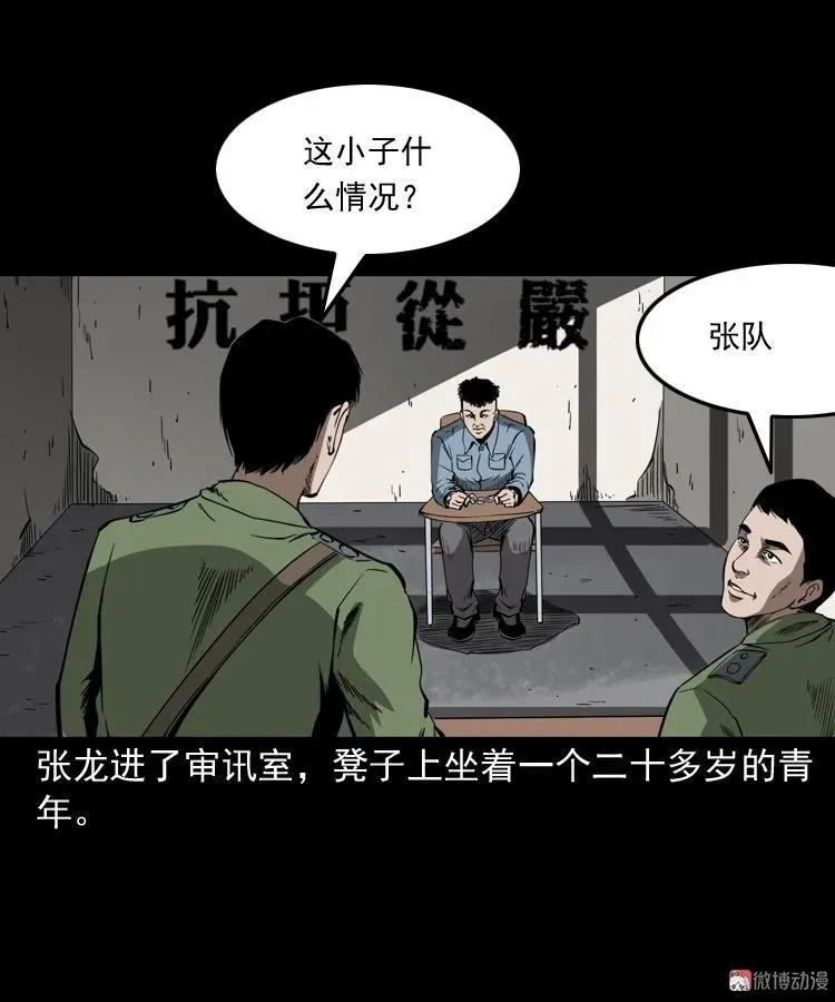 蜘蛛人（上）59