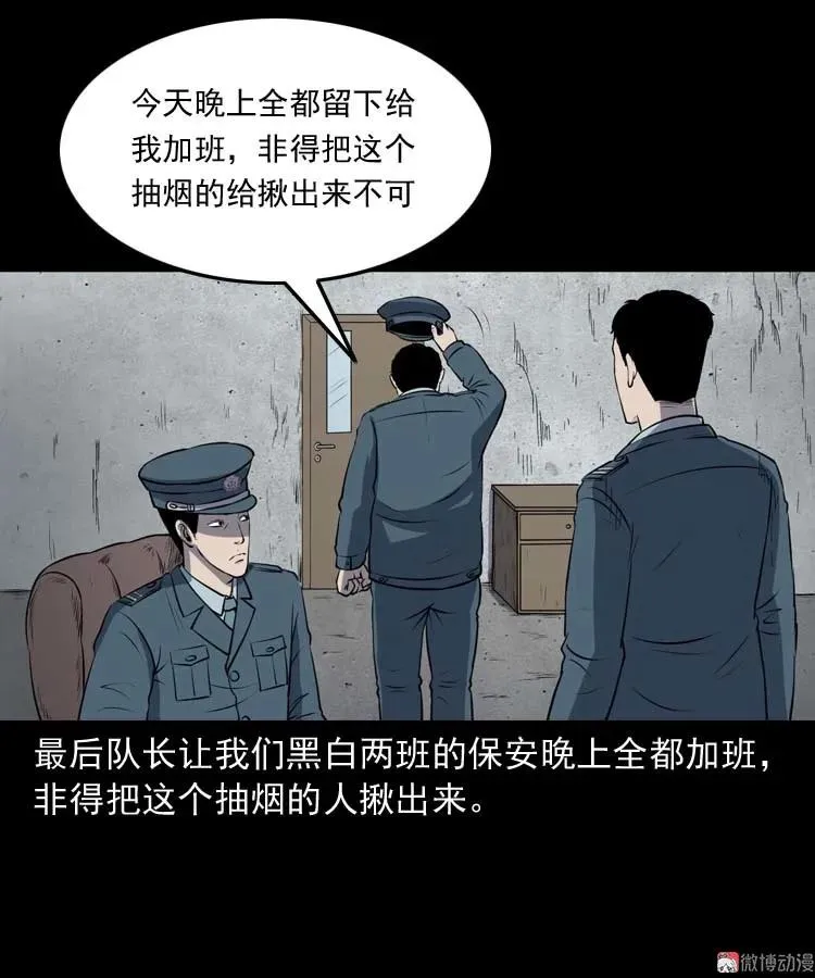 黄皮子医院58