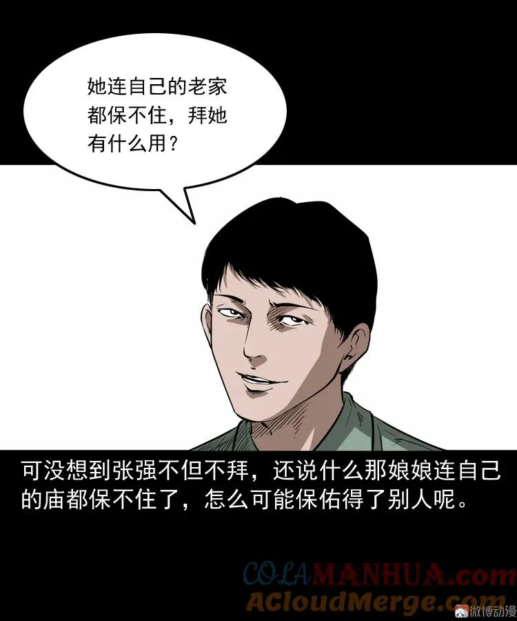 娘娘庙30