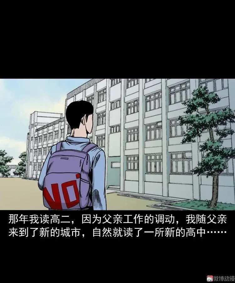 奇怪的舍友2