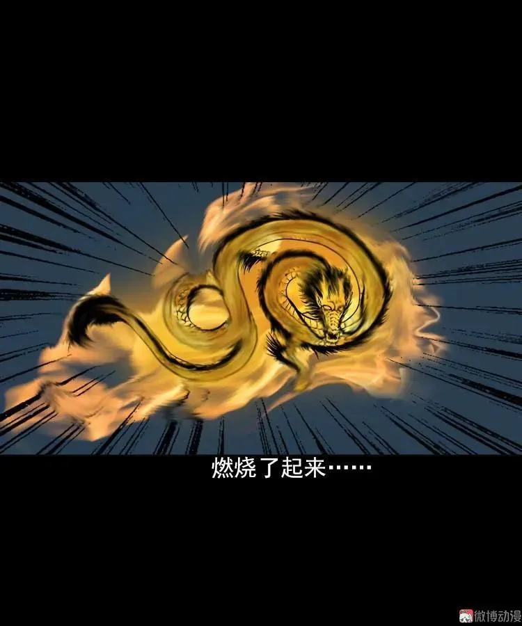 妖龙64