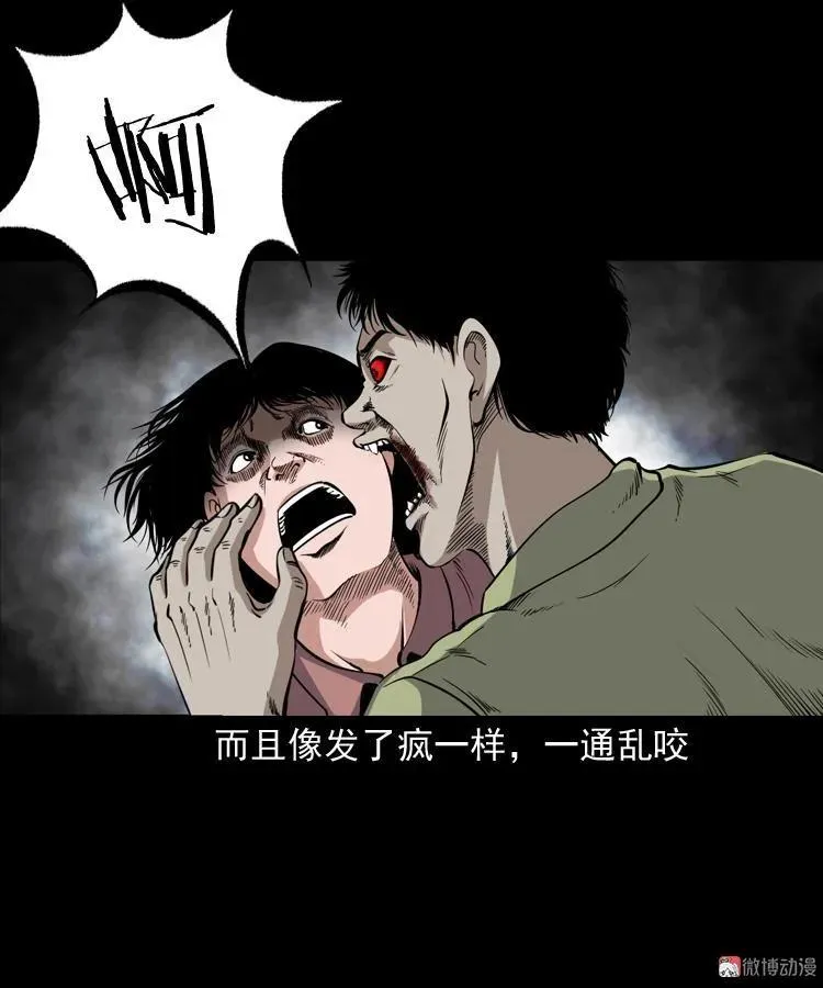 僵尸事件（一）47