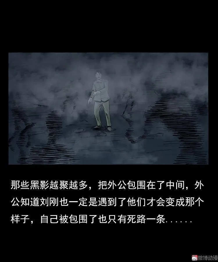 夺命涧34