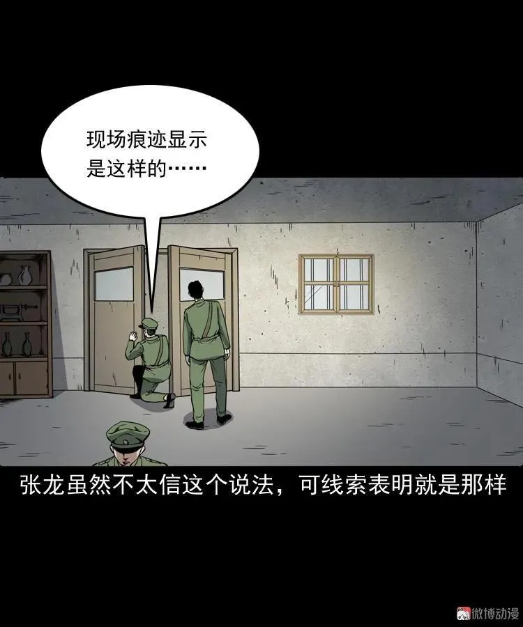 僵尸事件（一）37