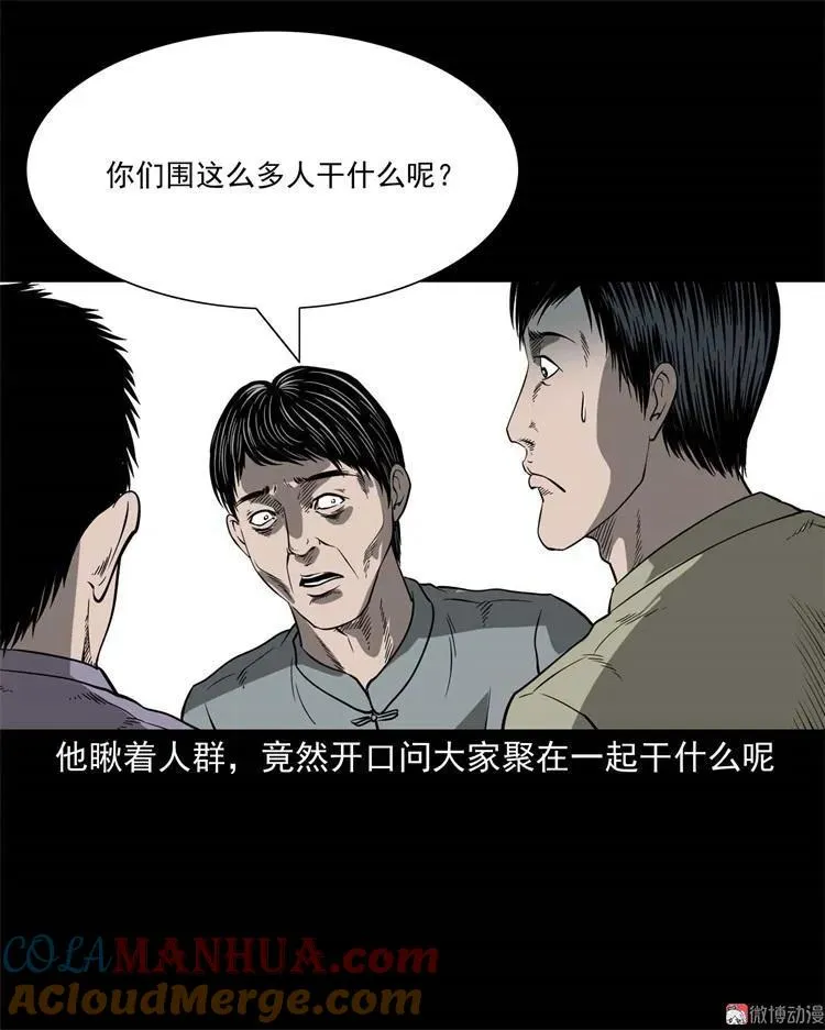 不是诈尸24