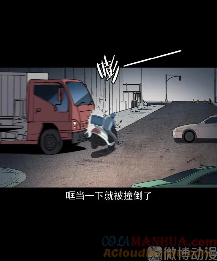 和死神同行48