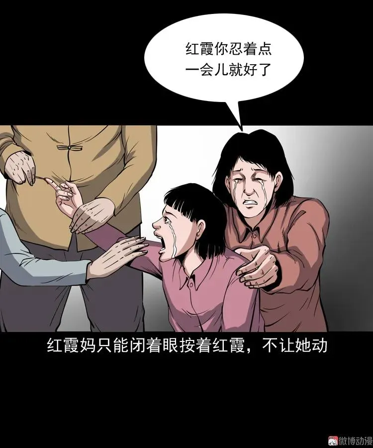 凶宅冤魂43