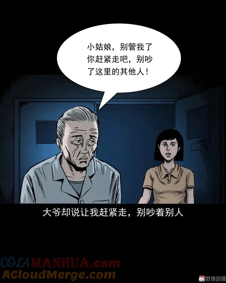 迷路的老人51