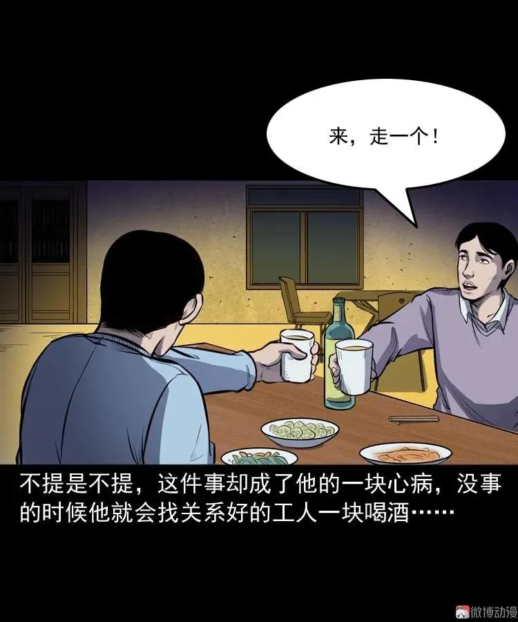 招魂16