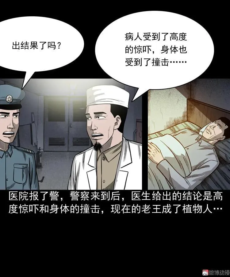 太平间值班夜73