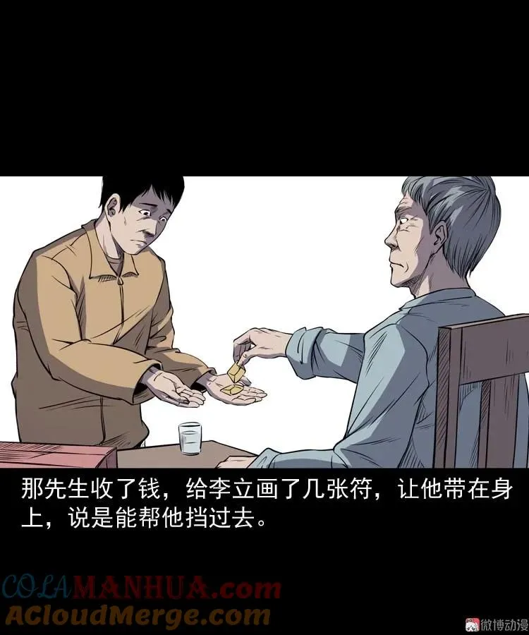 火刑60