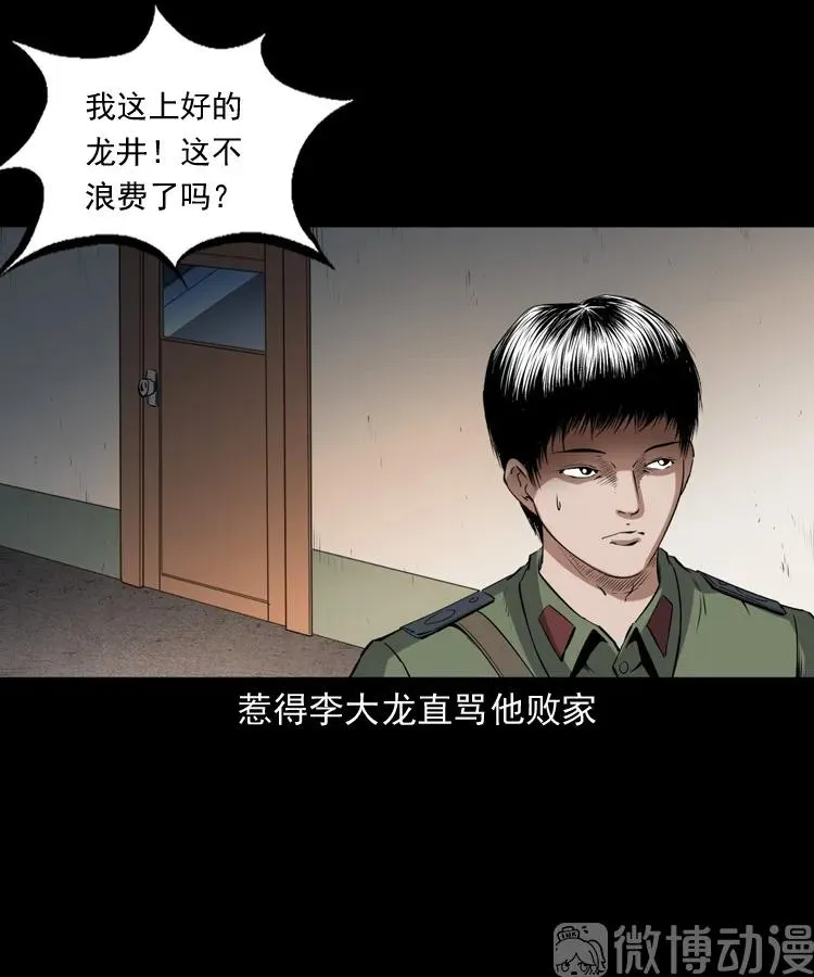 赊刀人秘闻（上）52