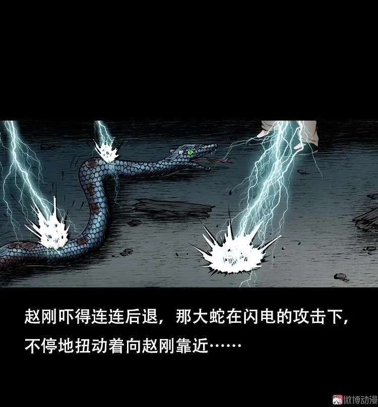 三人招雷劈58